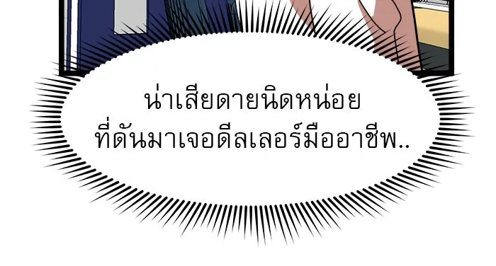 Double Click ตอนที่ 41 รูปที่ 146