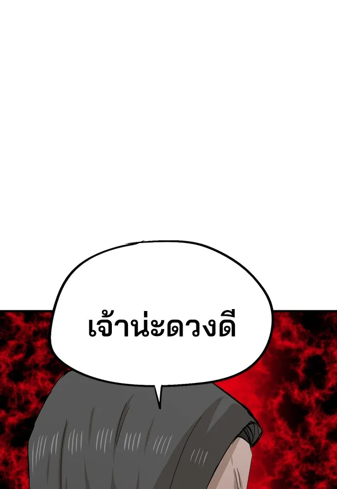เส้นทางสู่เทพมาร ตอนที่ 1 รูปที่ 125