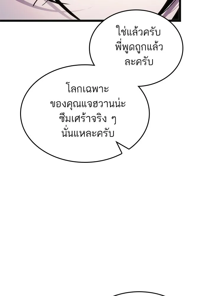 หลังวันสิ้นโลก ตอนที่ 232 รูปที่ 83