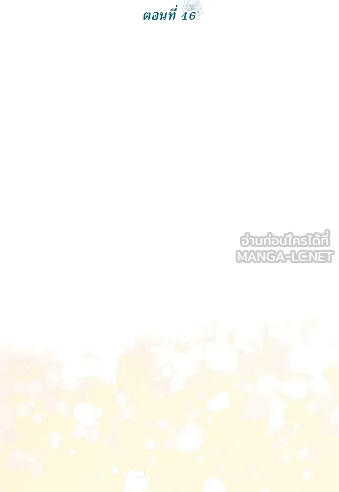 สาวใช้อย่างฉัน ขอเลือกหันหลังให้นาย ตอนที่ 46 รูปที่ 15