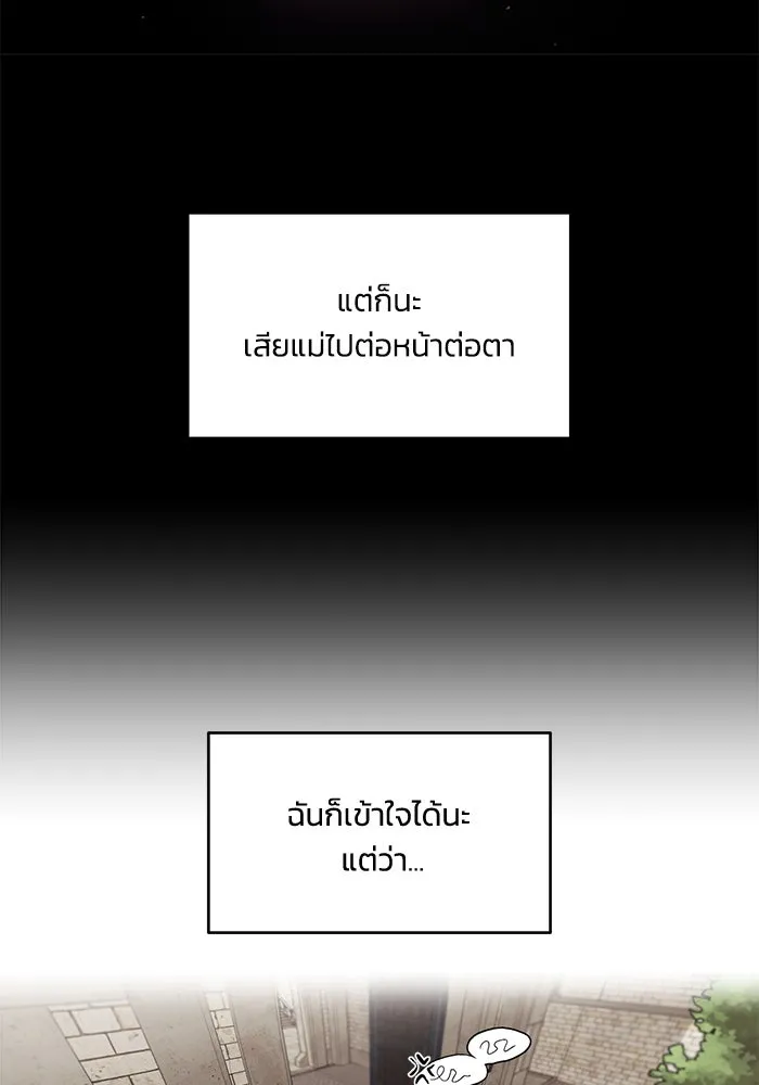 ชีวิตพลิกผันของลอร์ดผู้เกียจคร้าน ตอนที่ 1 บันทึกของชาวบ้านคนหนึ่ง รูปที่ 107