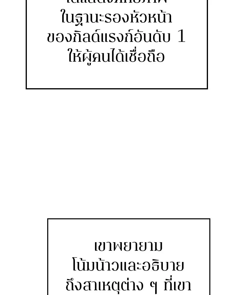 Player ตอนที่ 169 รูปที่ 46