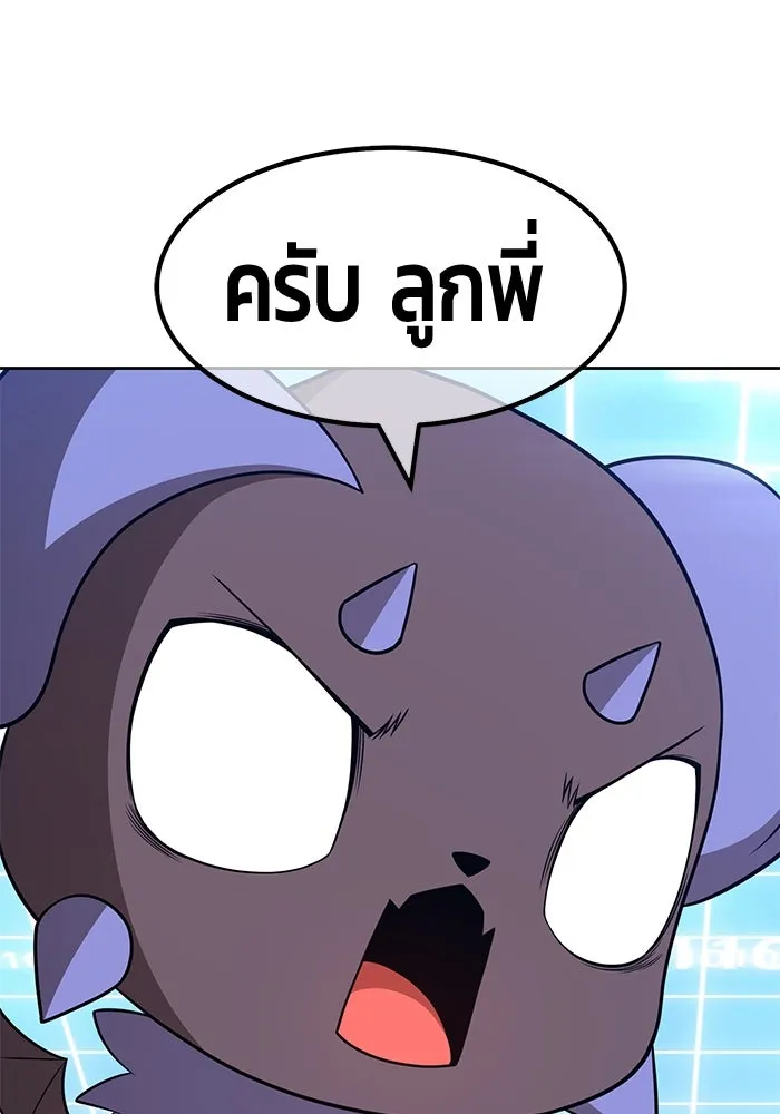 +99 ท่อนไม้พร้อมบวก ตอนที่ 42 รูปที่ 212