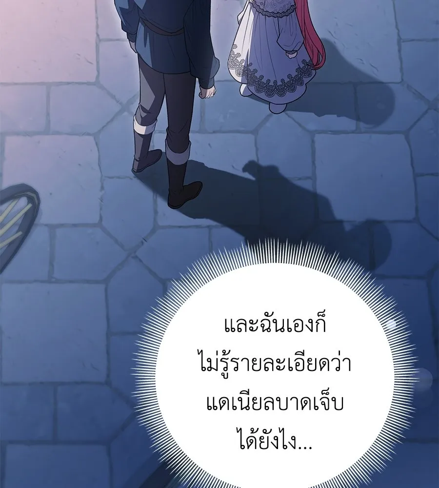 คุณพ่อของหนูคือศัตรูในชาติก่อน ตอนที่ 13 รูปที่ 8