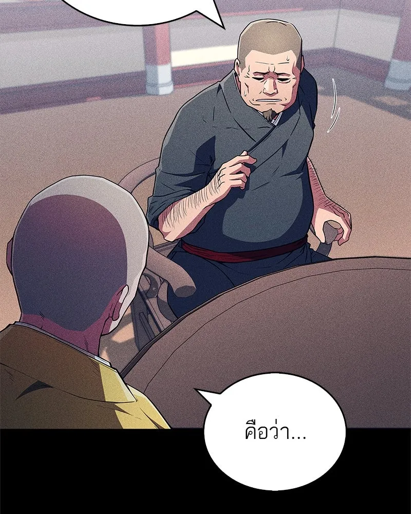 สุดยอดเทรนเนอร์แห่งยุทธภพ ตอนที่ 14 โปรตีน!! รูปที่ 64