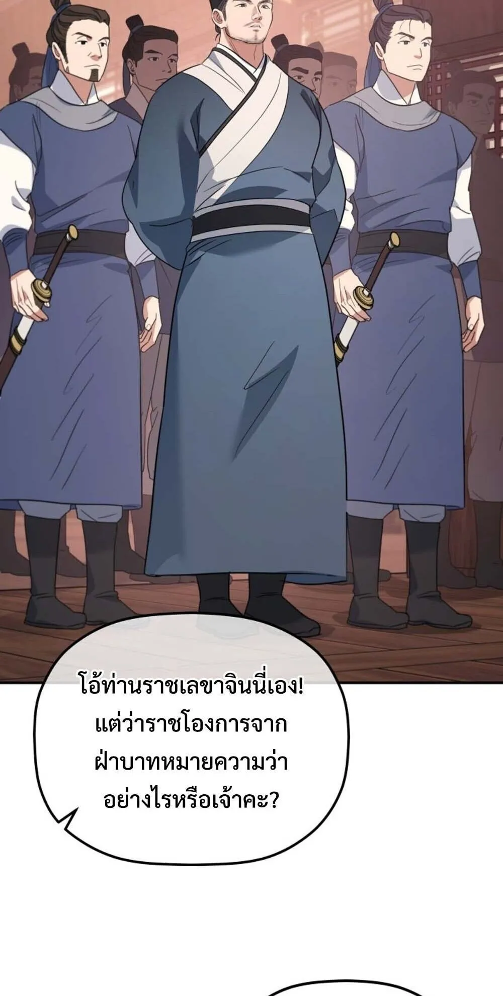 The Youngest Son of the Eunhae Sangdan บ_ตรชายคนส_ดท_องแห_งหอการค_าอ_นเฮ ตอนที่ ตอนที่ 39 รูปที่ 42