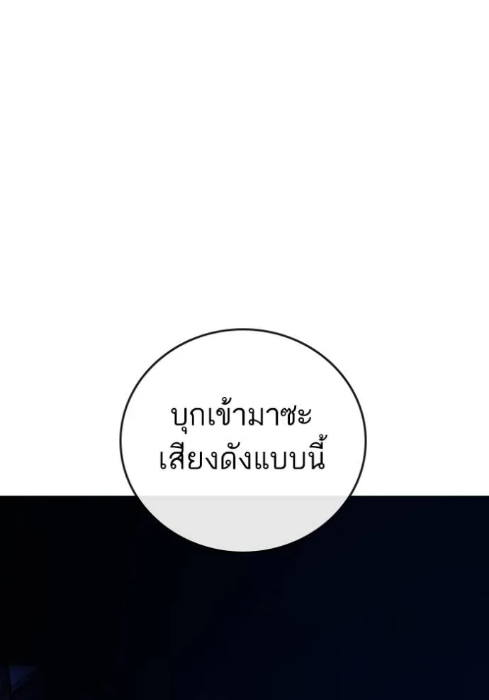 reality ตอนที่ 149 รูปที่ 164