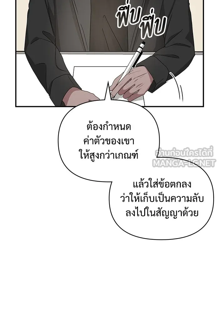 ฉันเนี่ยนะ นักแสดงขั้นเทพ ตอนที่ 5 รูปที่ 33