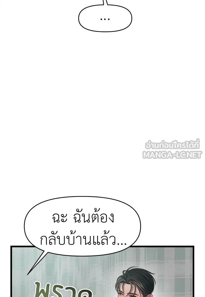 ปรารถนารักอันงดงาม ตอนที่ 76 รูปที่ 72