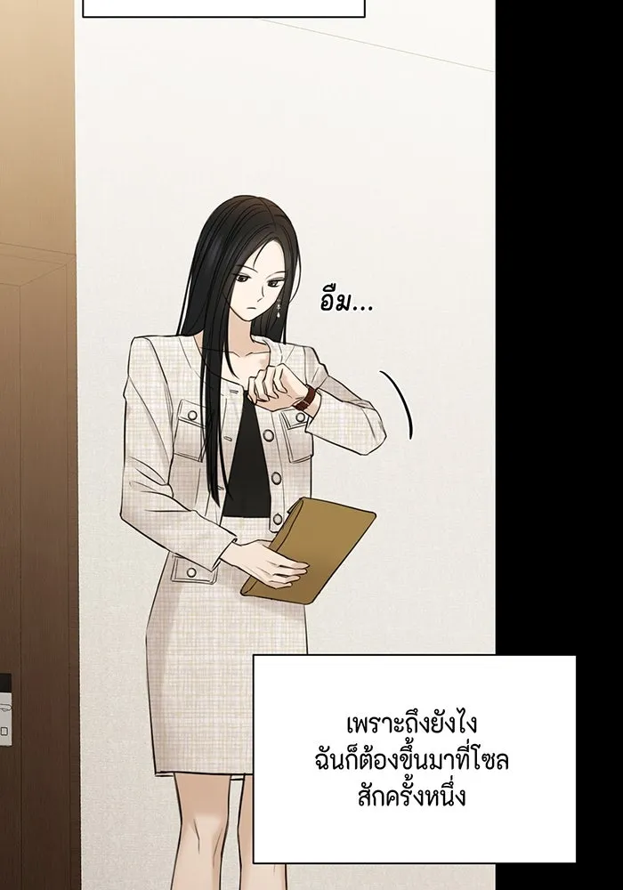 เพียงรุ่งอรุณ ตอนที่ 46 รูปที่ 16