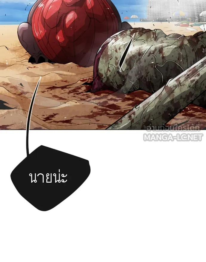 ยุคแห่งยอดมนุษย์ ตอนที่ 32 รูปที่ 42