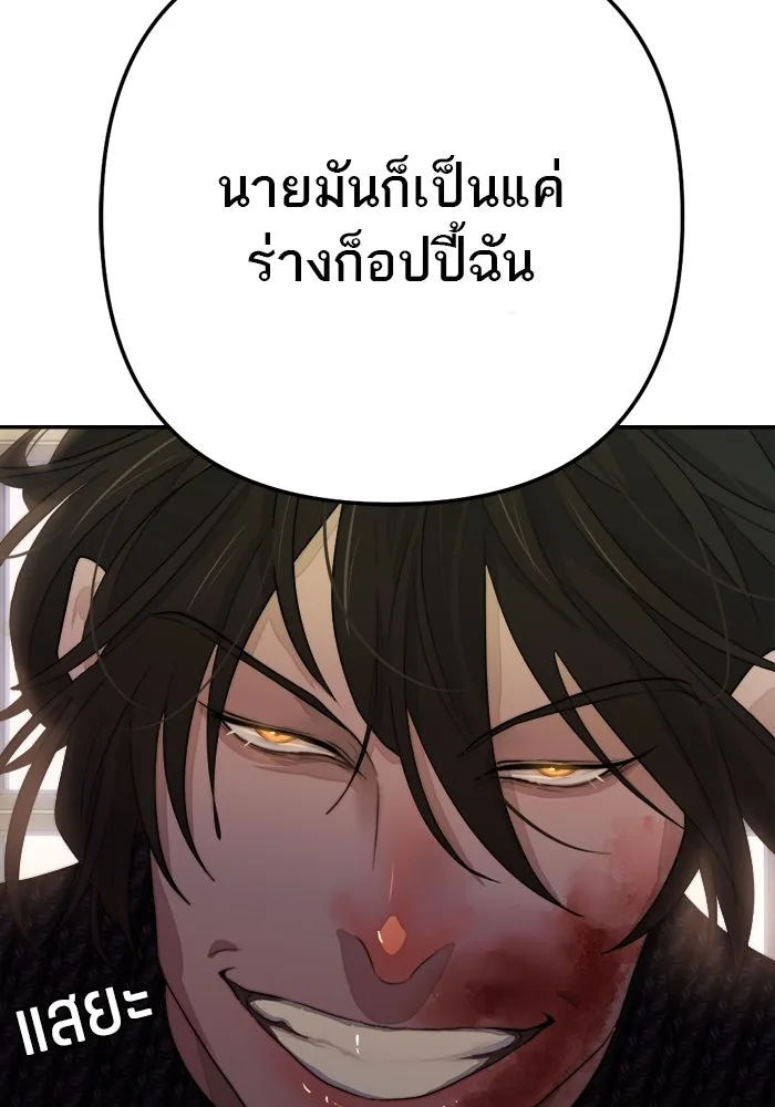 เปย์นี้เพื่อนาย My Sugar Baby ตอนที่ 77 เดือนแรก  ลงไปซะ รูปที่ 44