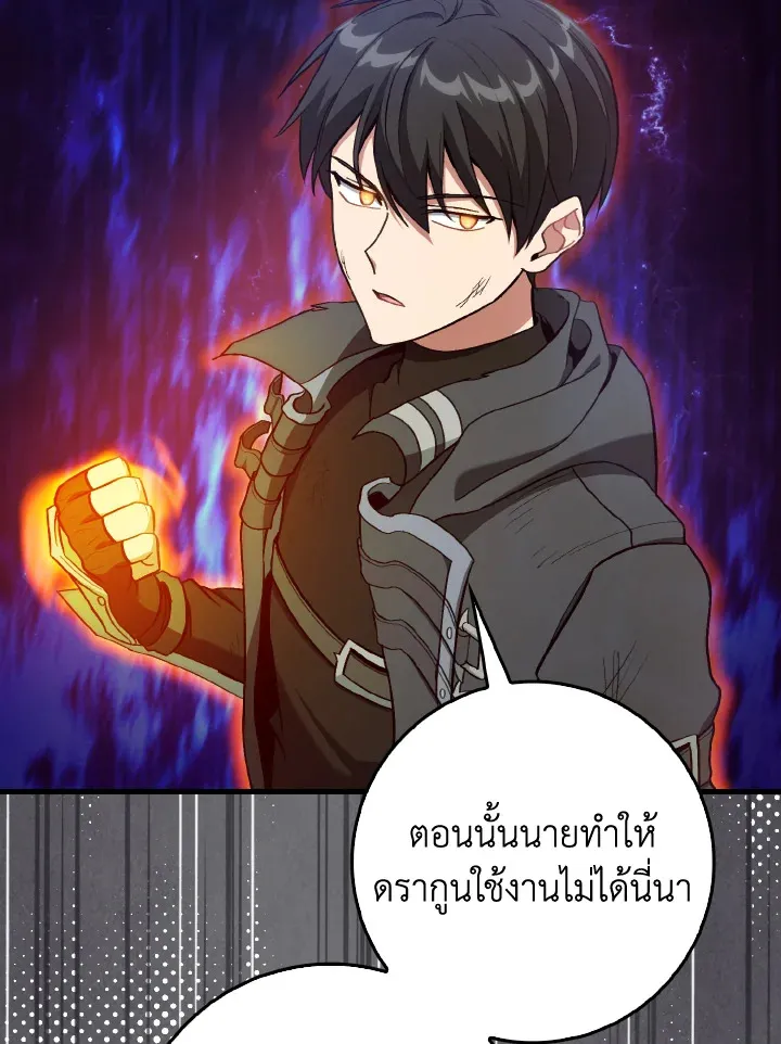 Max Level Player ตอนที่ ตอนที่ 101 รูปที่ 89