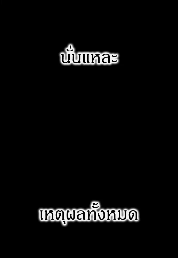 Zombie X Slasher ตอนที่ 54 รูปที่ 44