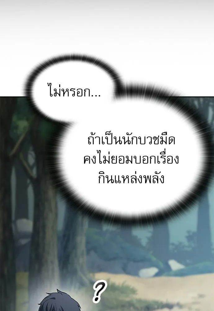นักล่าฆ่าเพื่อรอด ตอนที่ 7 รูปที่ 29