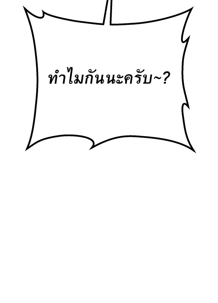 ราชาลานประลอง ตอนที่ 41 รูปที่ 55