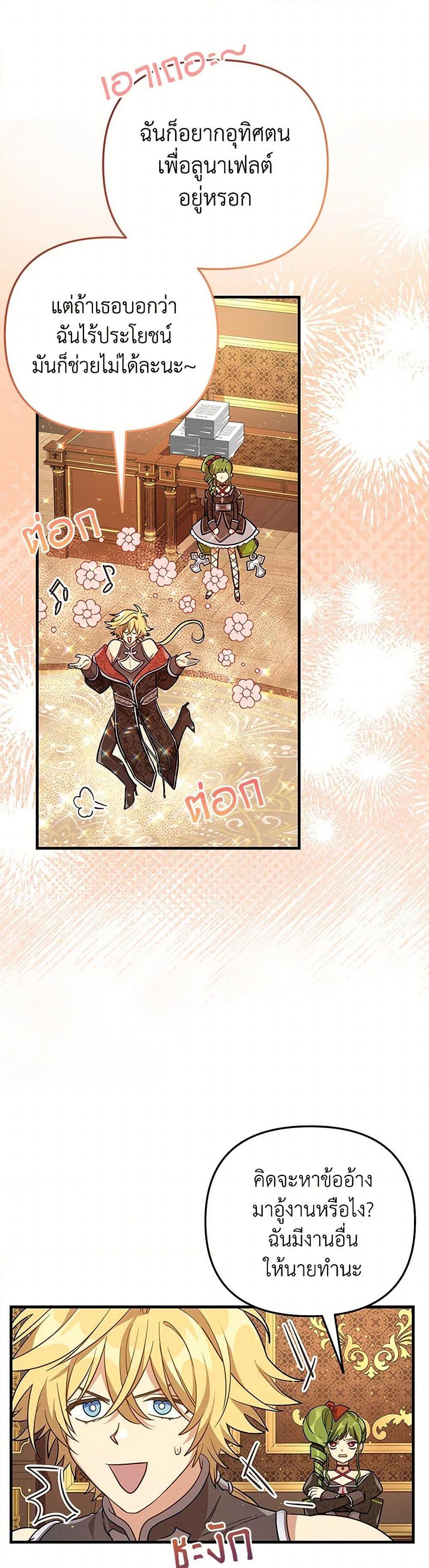 Manga-lc-com อ่านมังงะ อ่านการ์ตูน ออนไลน์ ฟรี The Baby Saint Wants to Destroy the World! ตอนที่ 1 2 3 4 5 6 7 8 9 10 11 12 13 14 ฟรี ไม่มีโฆษณา Manga-lc - อ่าน มังงะ อ่าน การ์ตูน ออนไลน์ อ่านมังงะ ฟรี