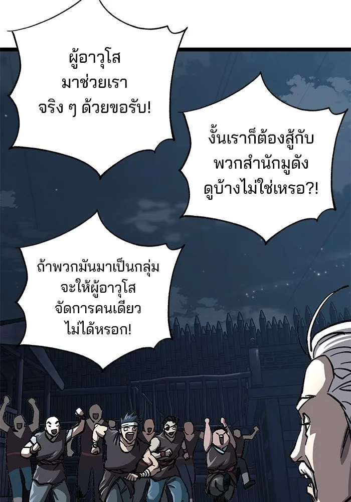 คุณปู่จอมยุทธกับหลานสาวสุดแกร่ง ตอนที่ 7 รูปที่ 65