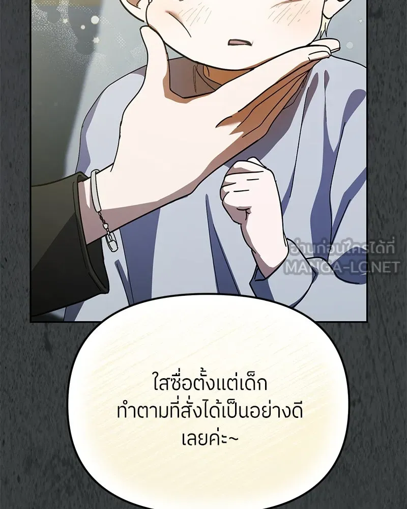 ย้อนเวลามาเป็นมักเน่ ตอนที่ 30 รูปที่ 18