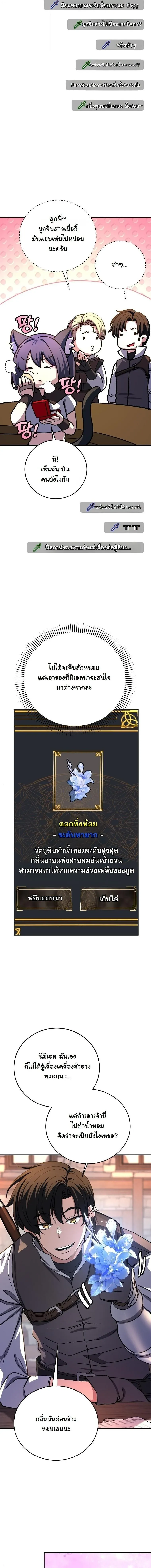 The Returnee_s Hidden Strategy Stream สตร_มเมอร_หวนค_น55ชาต_ ตอนที่ ตอนที่ 26 รูปที่ 10