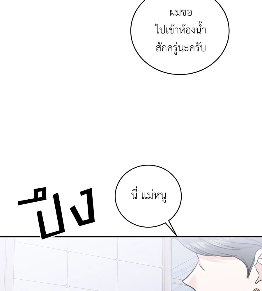 คิมหันต์นิรันดร ตอนที่ 9 รูปที่ 80