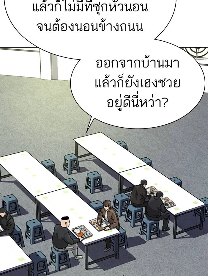 To not die ตอนที่ 54 รูปที่ 82