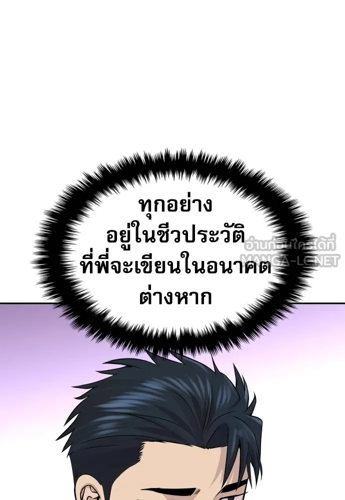 หลานอัจฉริยะ ตอนที่ 33 รูปที่ 53