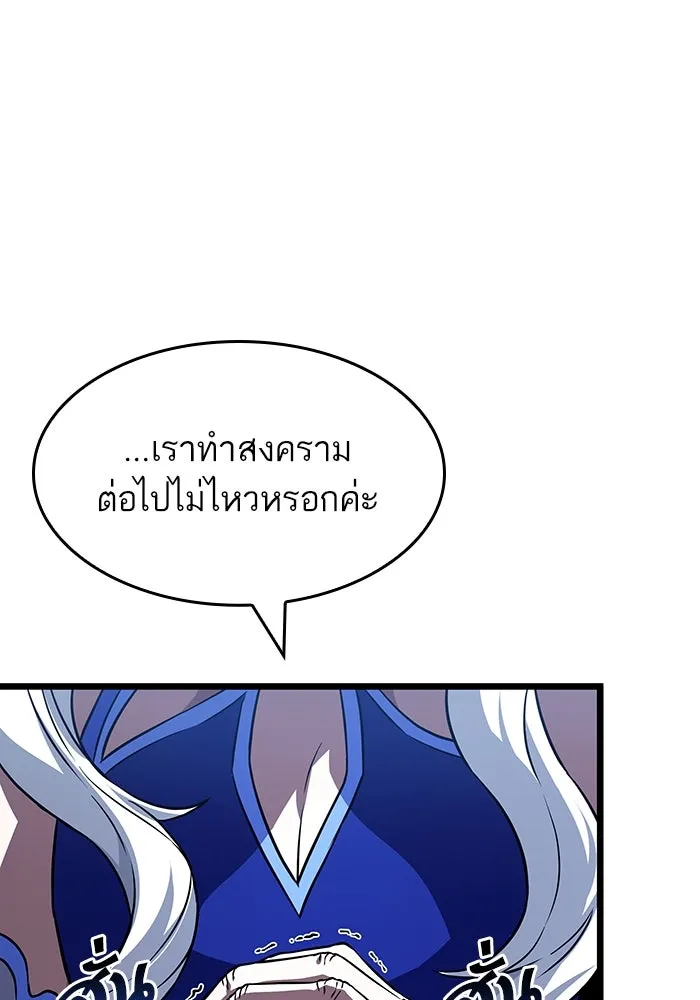 หลังวันสิ้นโลก ตอนที่ 59 รูปที่ 121