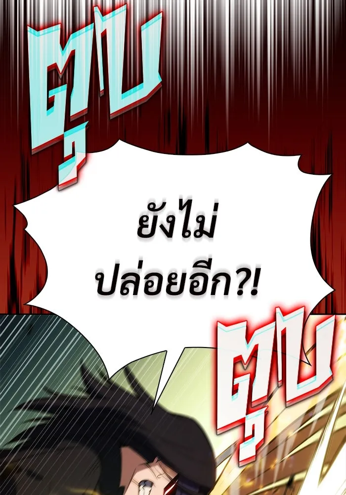 ผู้เล่นหน้าใหม่เลเวลแมกซ์ ตอนที่ 220 โอลด์การ์ด (3) รูปที่ 107