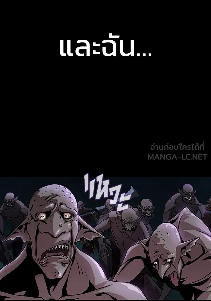 เพลเยอร์นักกินเหล็ก ตอนที่ 1 รูปที่ 213