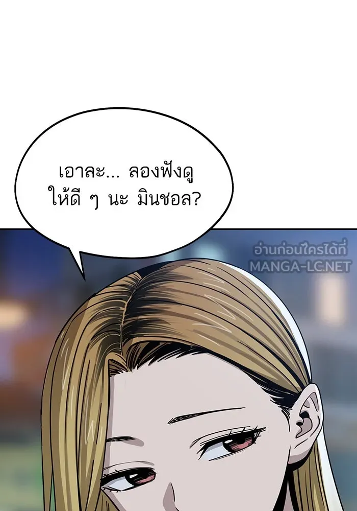 โชคชะตานำพารัก ตอนที่ 62 ผลงานเดบิวต์ของฉัน รูปที่ 75