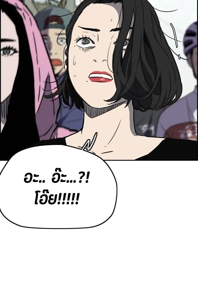 Wind Breaker ตอนที่ 242 รูปที่ 73