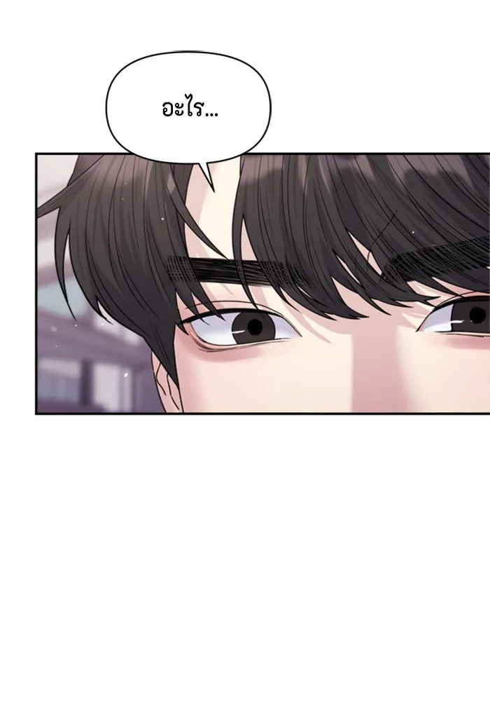 Couple Breaker ตอนที่ 30 รูปที่ 116