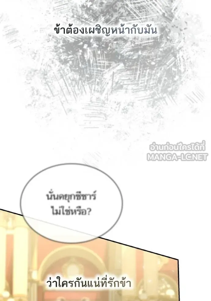 ชาตินี้น้องขอ ตอนที่ 180 รูปที่ 78