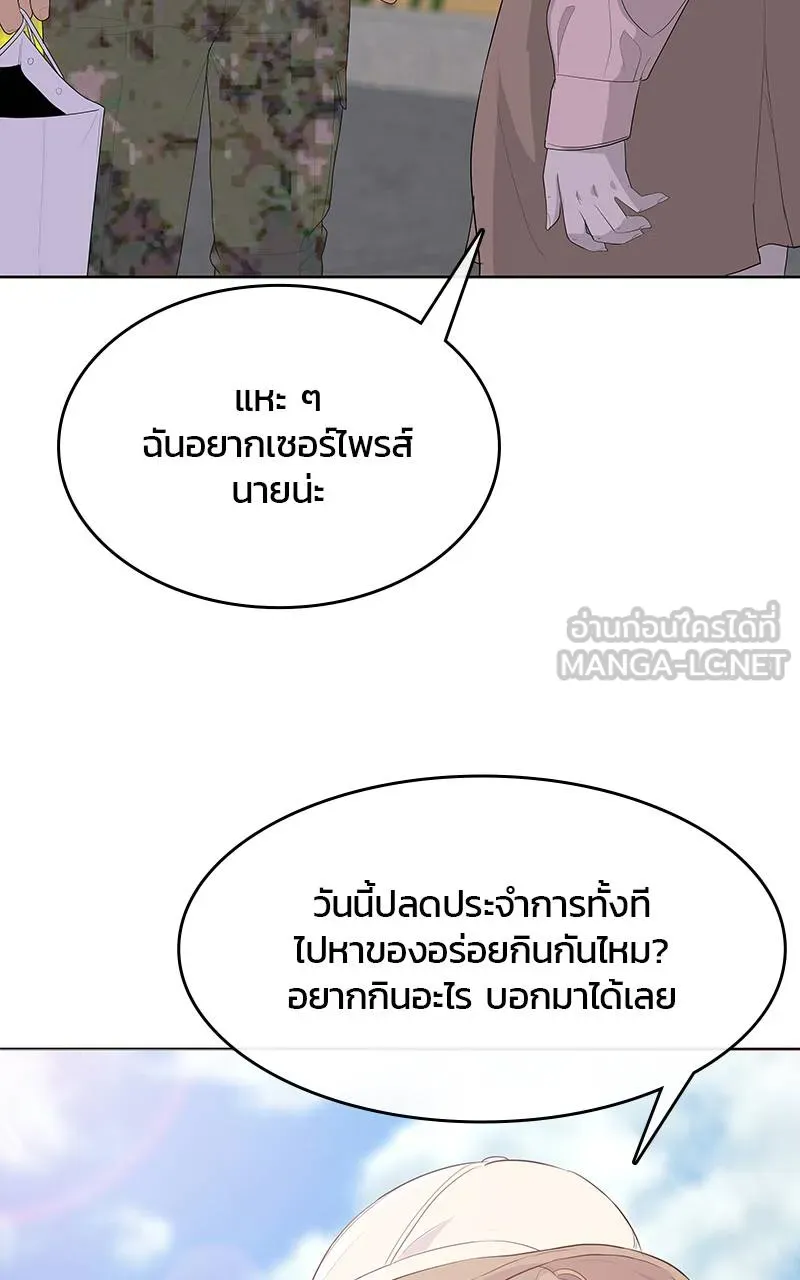บันทึกครัวค่ายทหาร ตอนที่ 232 รูปที่ 45