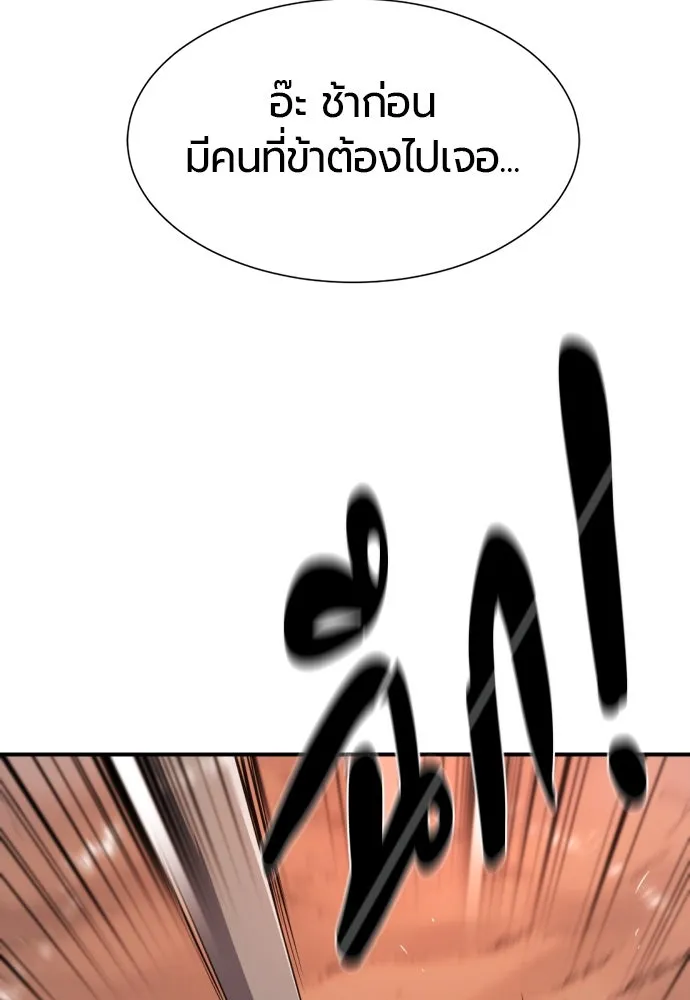 ยอดสถาปนิกผู้พิทักษ์อาณาจักร ตอนที่ 188 รูปที่ 55