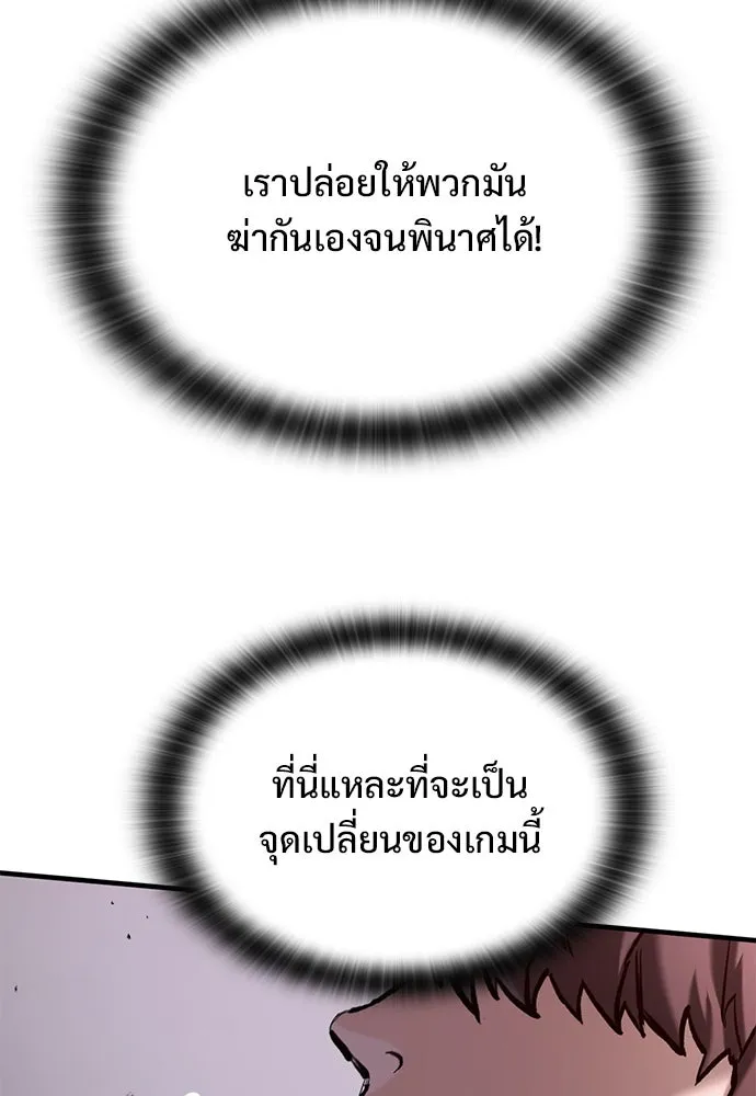 อัศวินวันเดียว ตอนที่ 52 รูปที่ 112