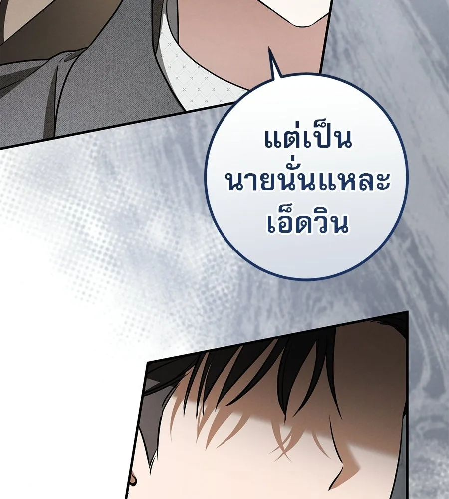 เรือนจำรัก ตอนที่ 79 รูปที่ 110
