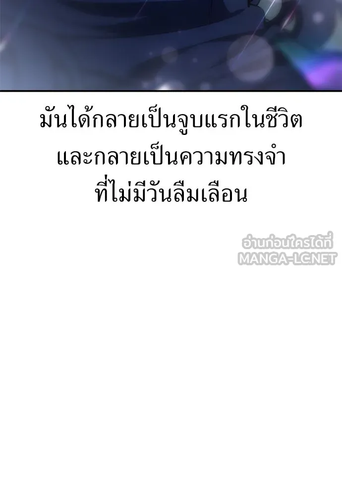 ไอ้เพลเยอร์นั่น ฉันฆ่ามันเอง ตอนที่ 71 รูปที่ 141