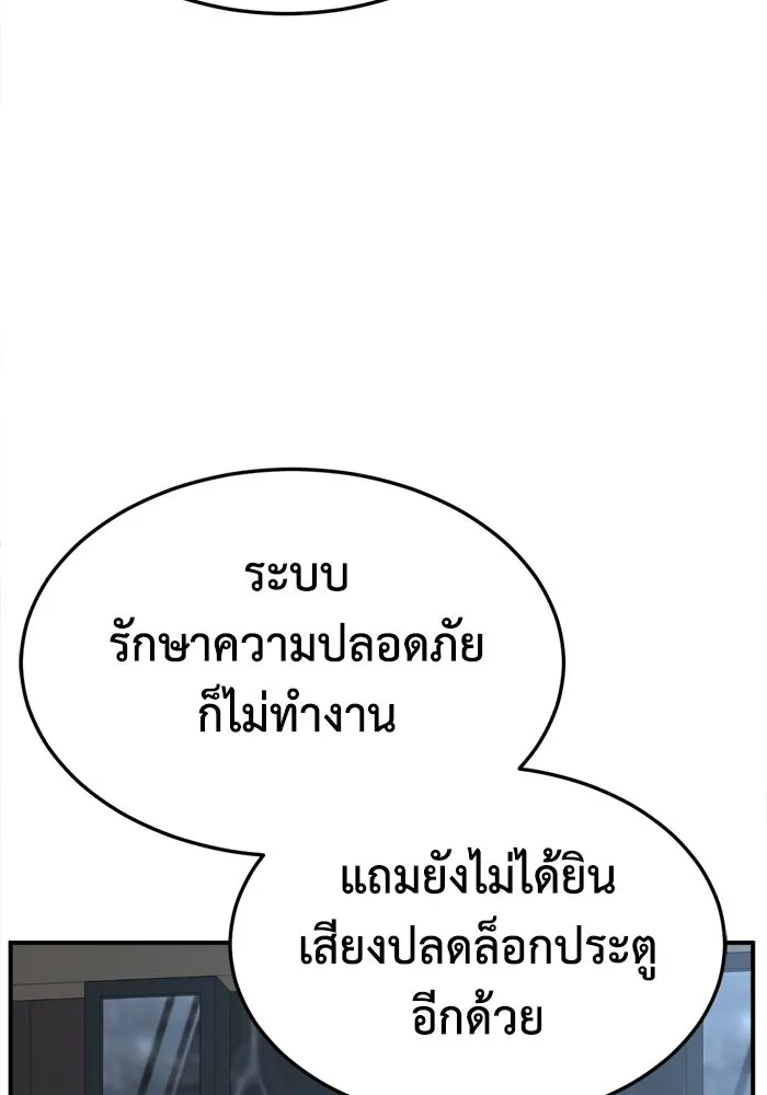 ช่วยเปลี่ยนฉันที ตอนที่ 343. ซีซัน 3 บทส่งท้ายโคดกซู &amp รูปที่ 118