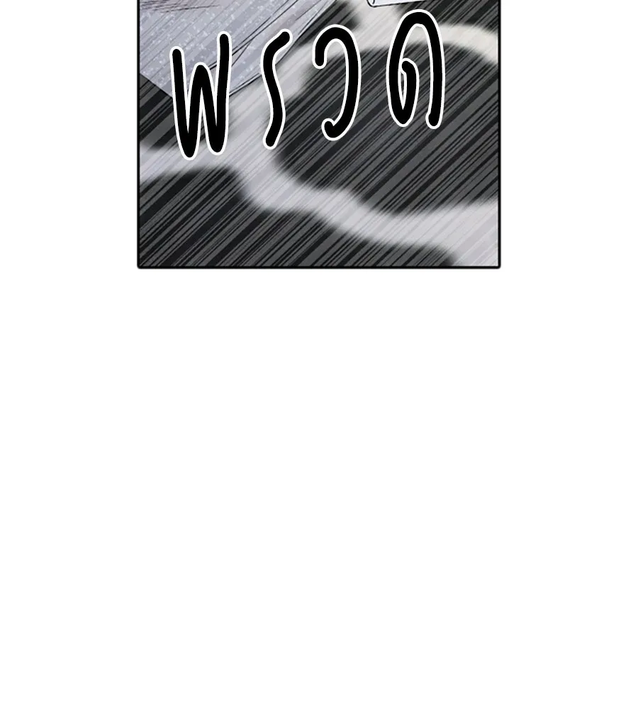 เหตุผลของคนไม่อยากอยู่ ตอนที่ 58 รูปที่ 50