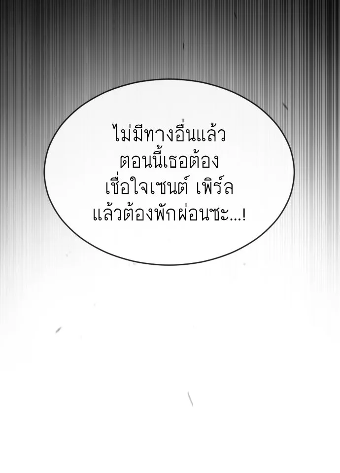 ยุคแห่งยอดมนุษย์ ตอนที่ 49 รูปที่ 37