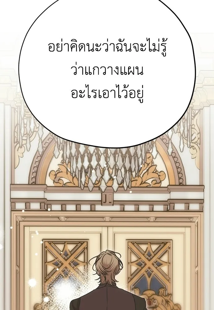 คมเขี้ยวชำระแค้น ตอนที่ 25 รูปที่ 38