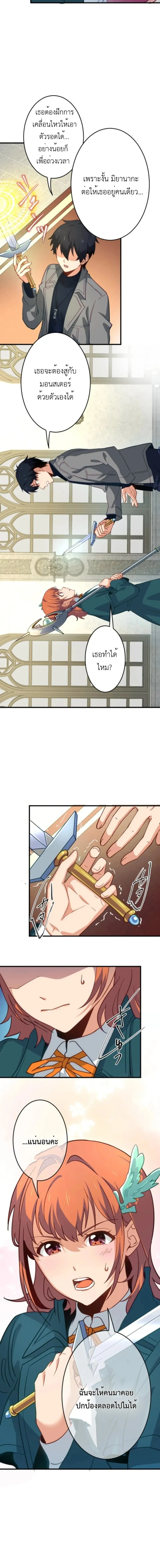 The Akashic Record Which Only I Can Read บ_นท_กจ_กรวาลท_ม_แค_ฉ_นมองเห_น ตอนที่ ตอนที่ 39 รูปที่ 4