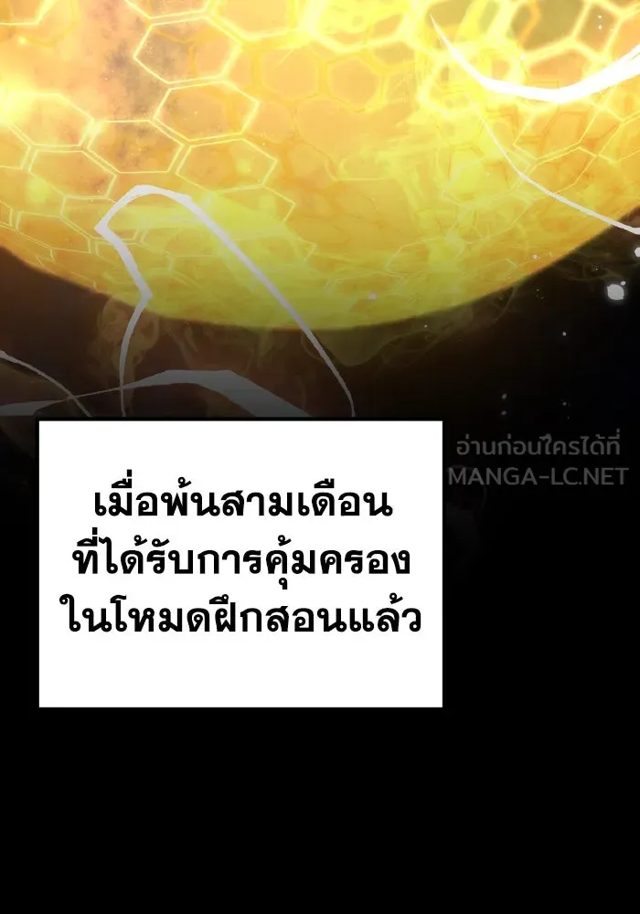 การแข่งขันของผู้เกิดใหม่ ตอนที่ 2 รูปที่ 135