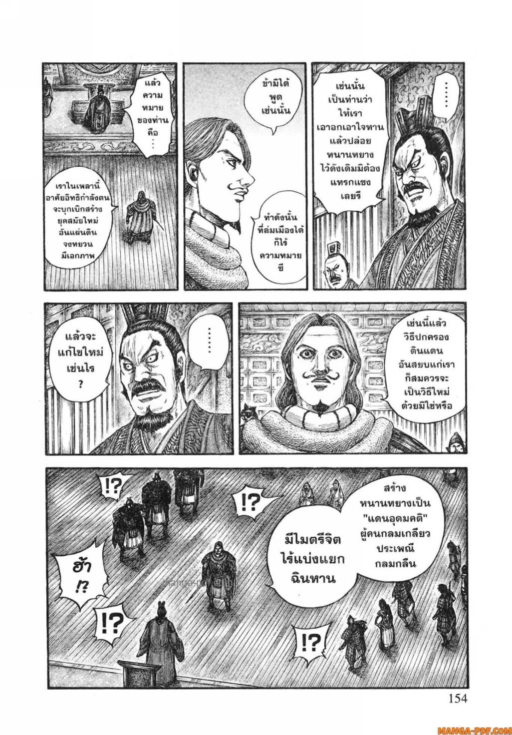 Manga-lc-com อ่านมังงะ อ่านการ์ตูน ออนไลน์ ฟรี Kingdom ตอนที่ 1 2 3 4 5 6 7 8 9 10 11 12 13 14 ฟรี ไม่มีโฆษณา Manga-lc - อ่าน มังงะ อ่าน การ์ตูน ออนไลน์ อ่านมังงะ ฟรี