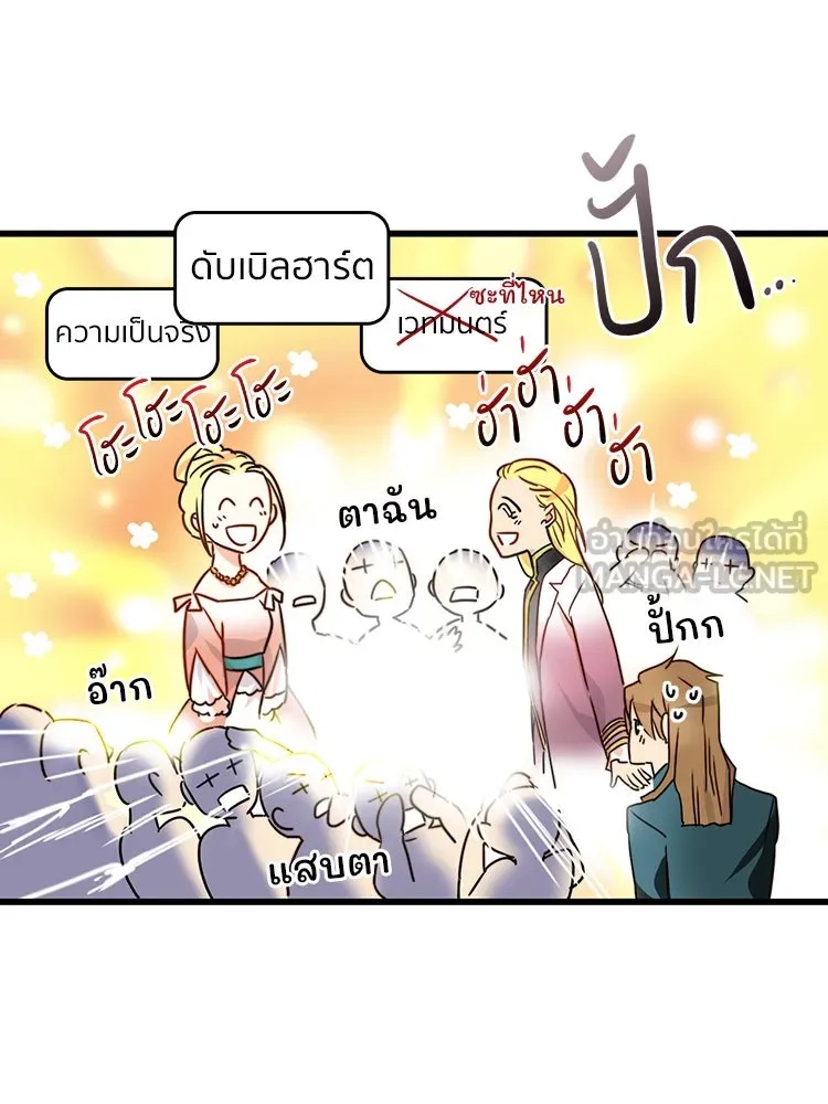 Bring the Love ตอนที่ 4 รูปที่ 30