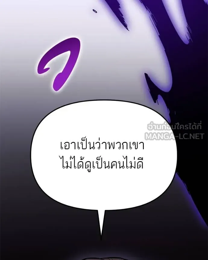 โทษที พื้นที่นี้ ตอนที่ 15 รูปที่ 150