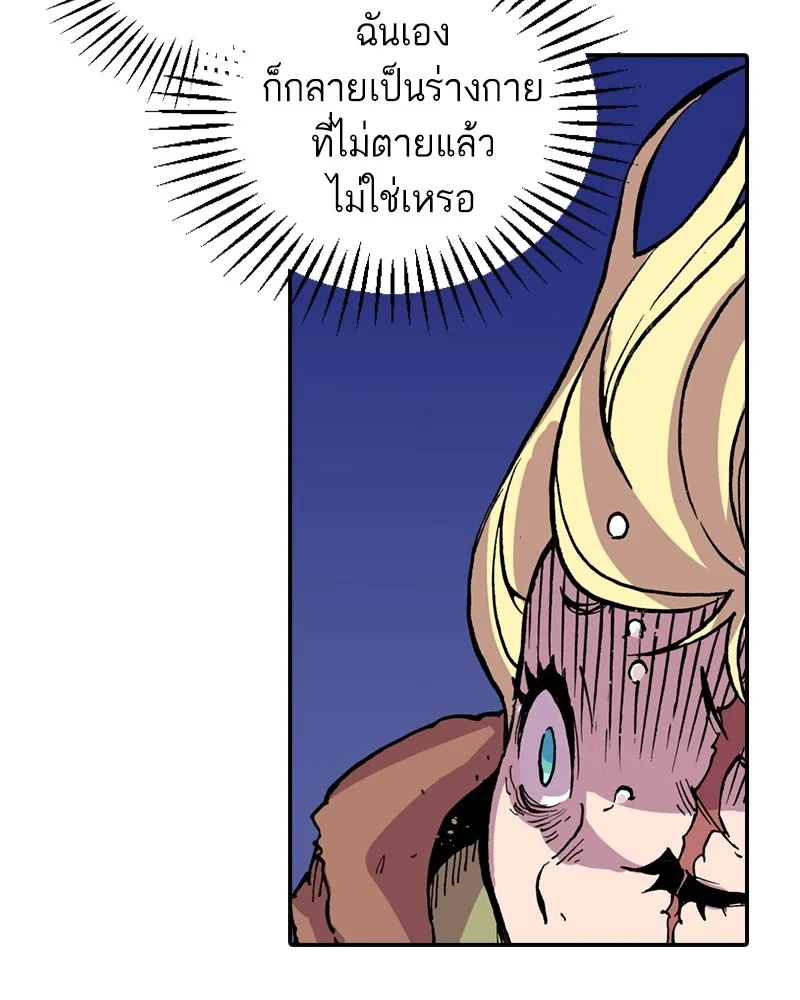 เคลวาเทส อสูรจอมราชัน ตอนที่ 6 ผู้กล้าตกอับ (2) รูปที่ 88