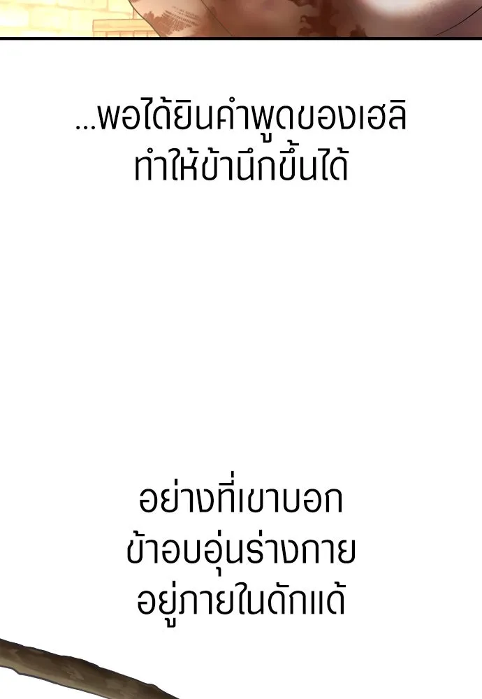 ชิงชีวิตพลิกลิขิตชะตา ตอนที่ ความเดิมก่อนหน้า รูปที่ 302